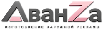 Наружная реклама и вывески в Курске цена от 573 руб. 2026